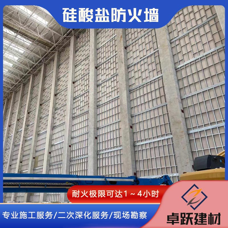 青岛化工厂防火墙报价