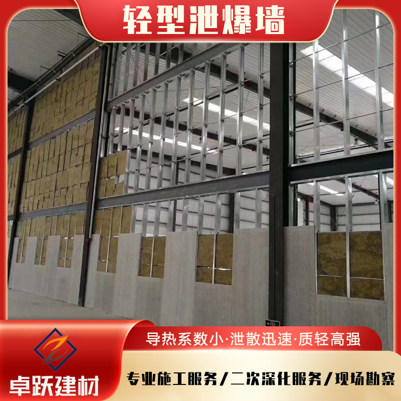 十堰泄爆墙注意事项
