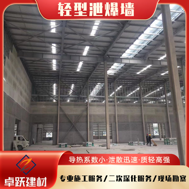 湖北炼油厂泄爆墙介绍