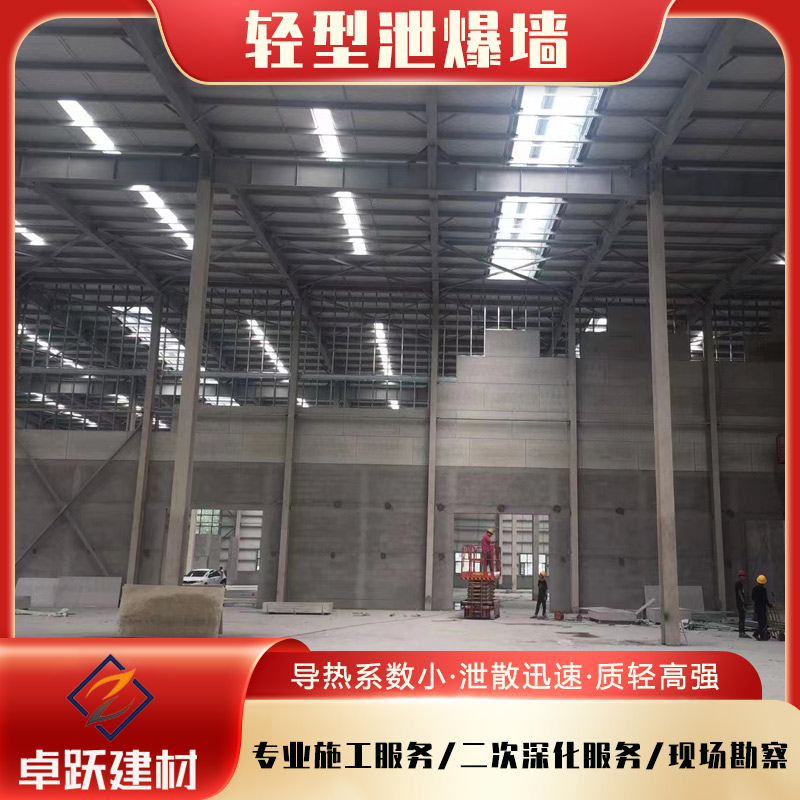 十堰化工厂泄爆墙如何定制