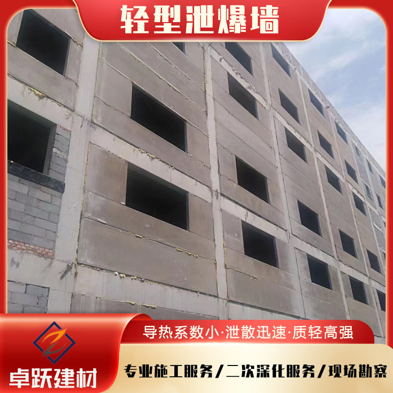 孝感炼油厂泄爆墙施工方案