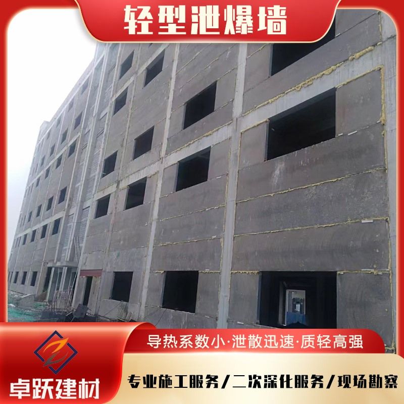 济南炼油厂泄爆墙报价