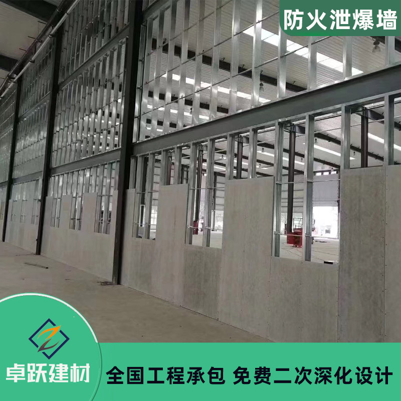 宜昌化工厂泄爆墙施工方案